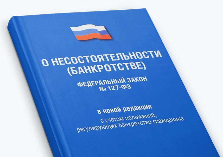 НН-Банкротство