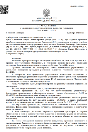 История банкротства Бузынина ВН